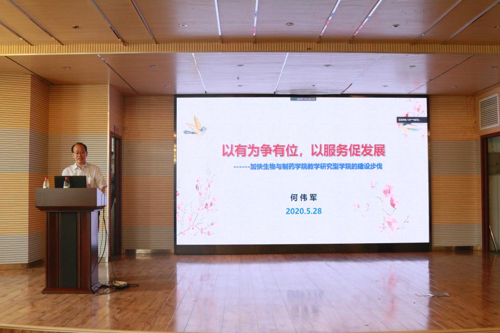 校长何伟军：以有为争有位，以服务促发展