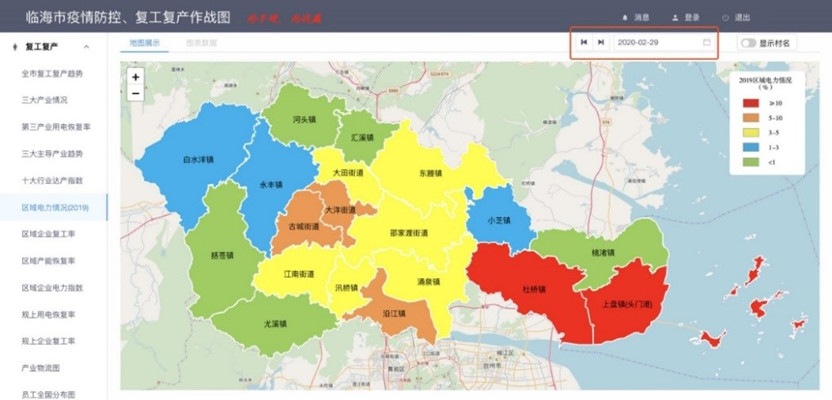 地理信息与地图科学系获评“抗疫防疫先进集体”