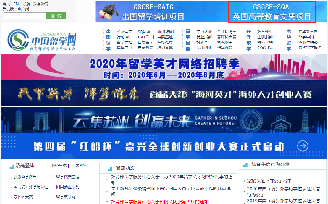 我校与中国（教育部）留学服务中心签署全面战略合作协议
