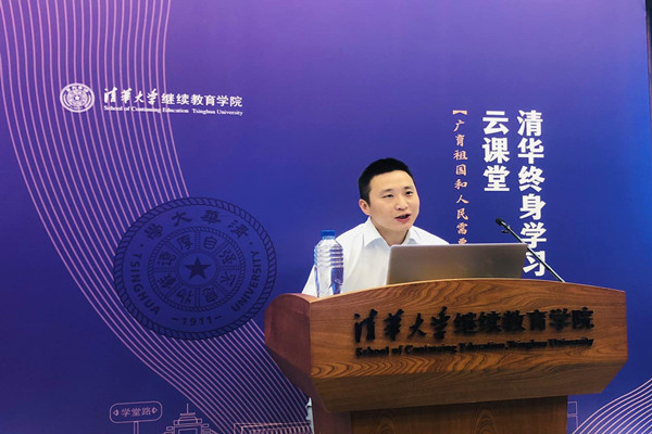 清华终身学习云课堂走进合肥市委党校