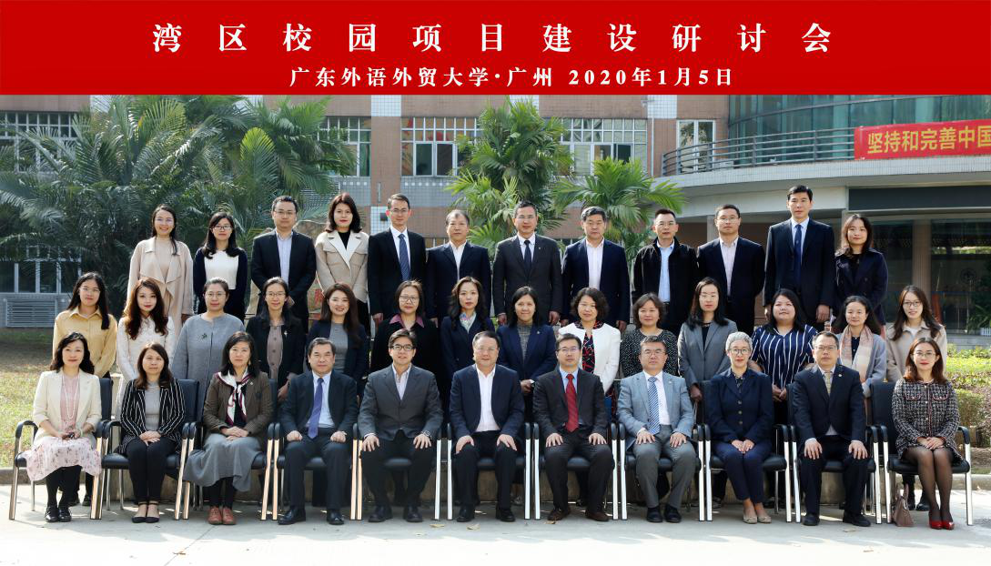 牵手港澳高校大湾区葡语教育联盟即将成立