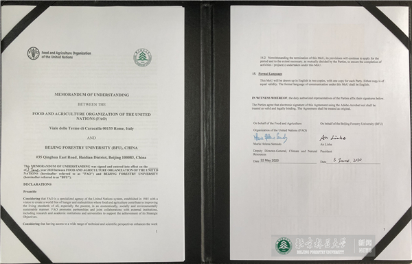 北京林业大学与联合国粮食与农业组织签署合作备忘录