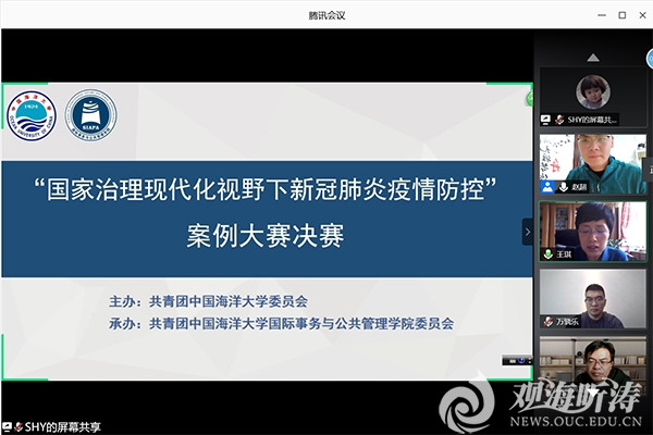 “国家治理现代化视野下新冠肺炎疫情防控”学生案例