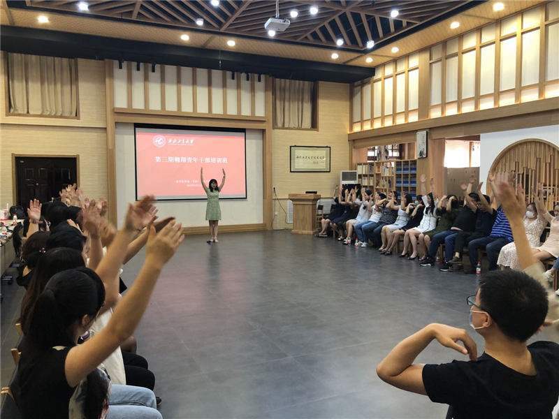 第三期“翱翔青年干部培训班”举办团体心理活动