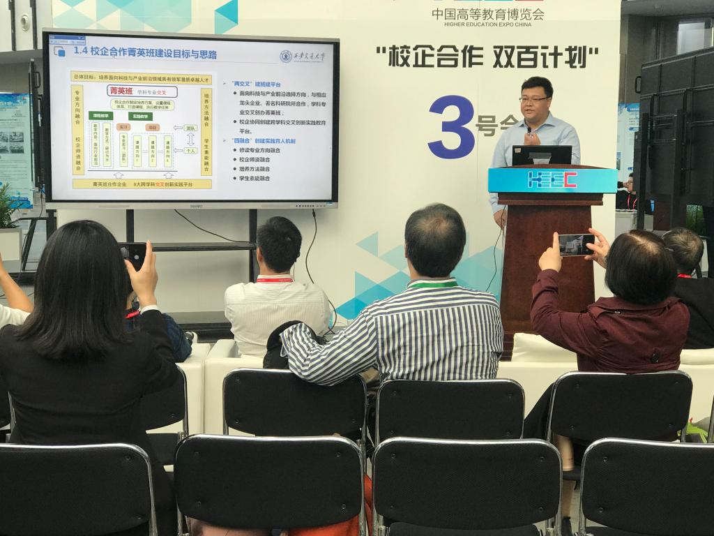我校《校企合作创办“菁英班”，知行合一培养卓越工程人才》案例入选中国高等教育博览会2019年“校企合作双百计划”典型案例