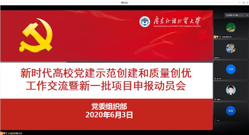 我校举行党建“双创”工作经验交流