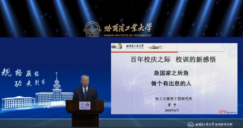 继续教育学院“培训在云端”系列公益直播分享课第八讲热烈上线