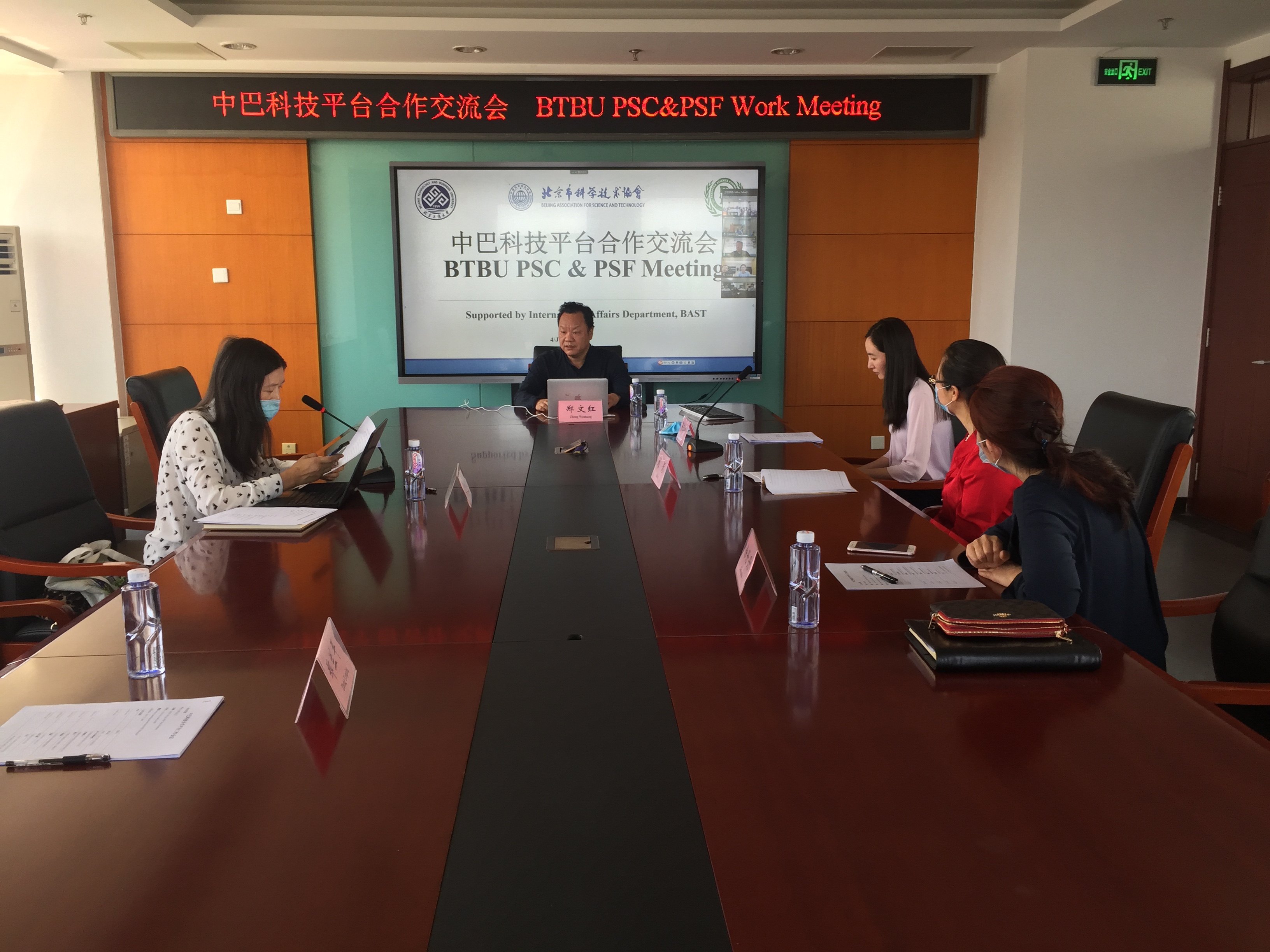 我校巴基斯坦科技与经济研究中心主办“中巴科技平台合作交流会”