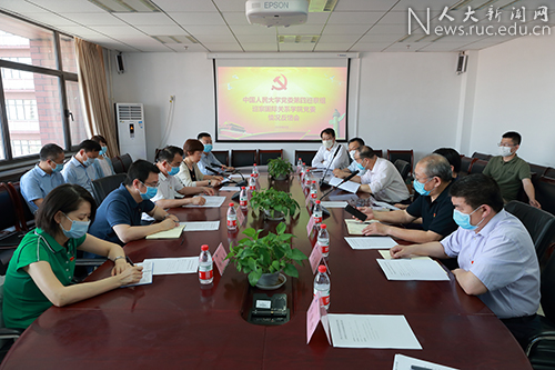 中国人民大学党委第四巡察组向国际关系学院党委反馈巡察情况