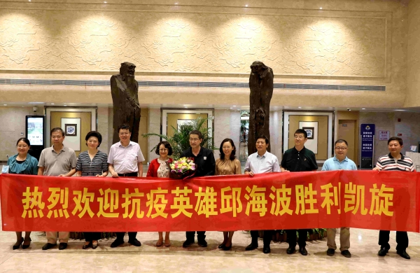 鏖战鄂黑吉抗疫139天东南大学重症医学专家邱海波教授顺利归宁