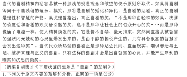新闻与文化传播学院两位教师作品“同框”高考语文模拟试题
