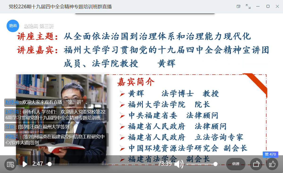 全校处级以上干部学习十九届四中全会精神专题辅导报告举行