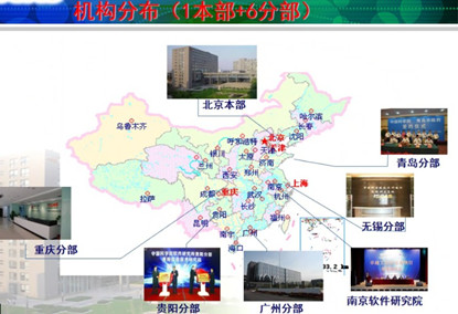 经管学院MBA同学“云游”中国科学院软件研究所
