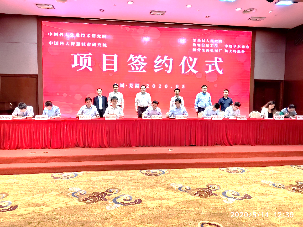 包信和校长到芜湖繁昌县春谷3D打印智能装备产业技术研