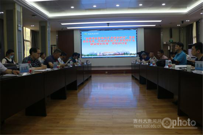 “陕西煤业智能化矿井建设规范”项目启动会暨“榆北煤业智慧矿区智能矿山建设规划”项目研讨会召开