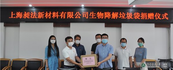 合作企业向我校捐赠4万个生物降解垃圾袋