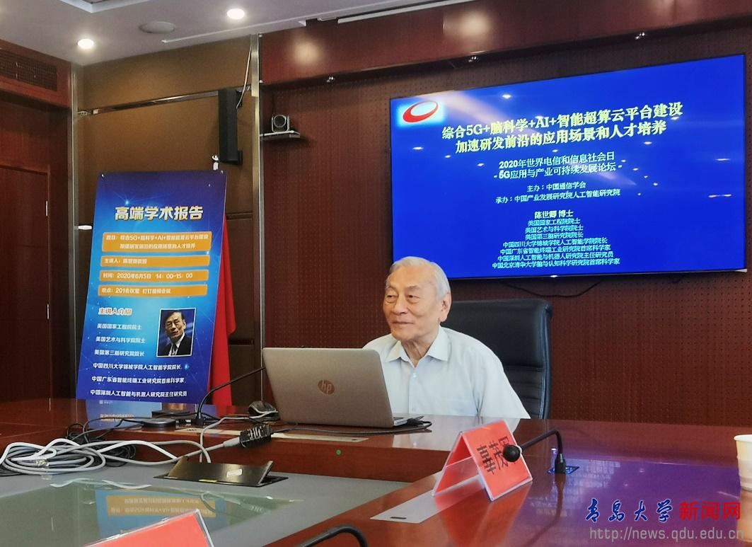 陈世卿院士一行来访我校