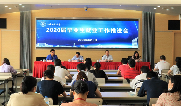 再部署再落实学校吹响就业“百日冲刺”号角