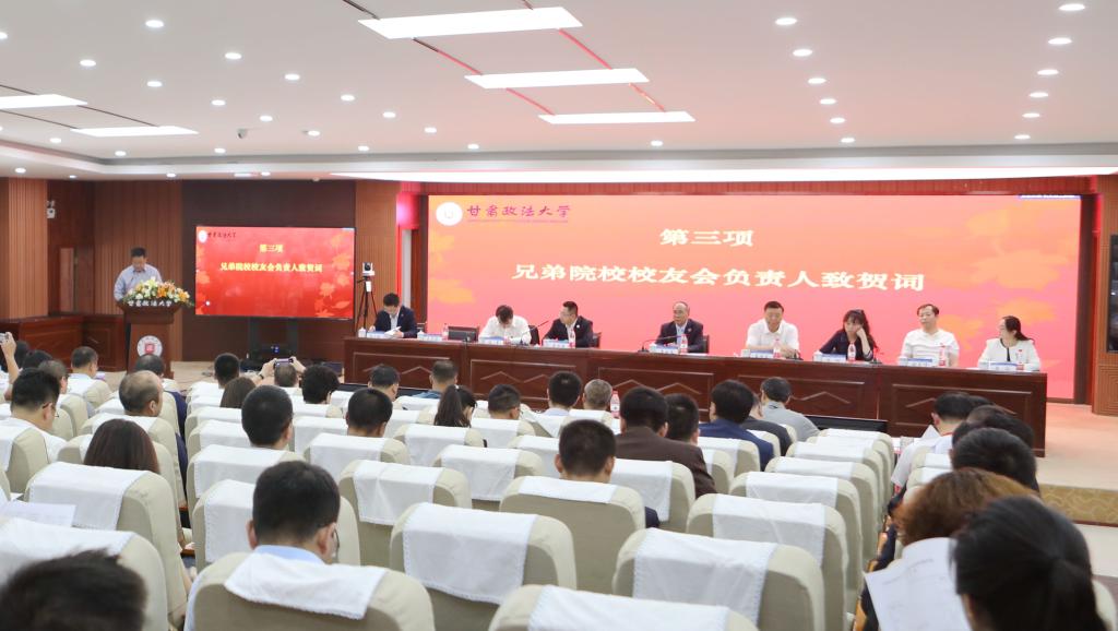 我校举行甘肃政法大学校友会第一次会员代表大会