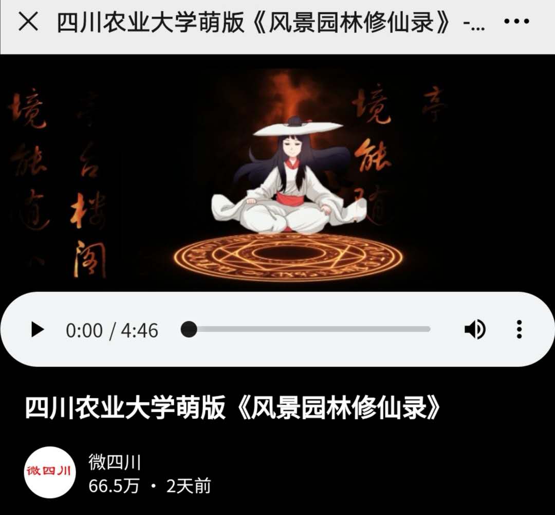 网络点击量过百万！风院2020年招生宣传片获点赞