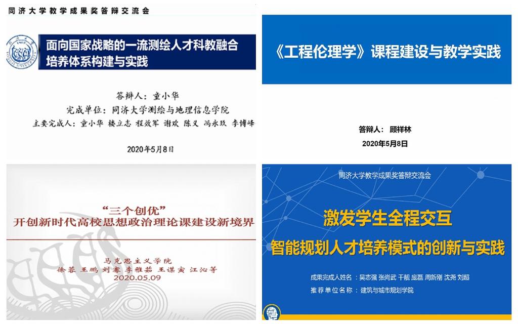 凝练大成果，以评促建、以评促改！我校2019年教学成果奖评选结果揭晓
