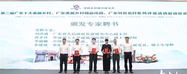 我校余建斌副研究员受聘全省“美丽乡村”评选专家