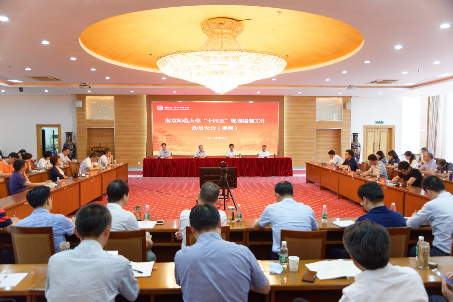 南师大“十四五”规划编制工作正式启动