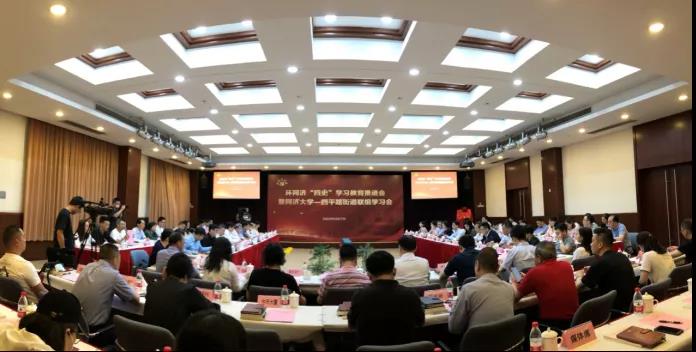 环同济“四史”学习教育推进会暨同济大学-四平路街道联组学习会举行