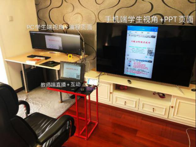 西安交大3门课程入选陕西高校本科在线教学典型案例