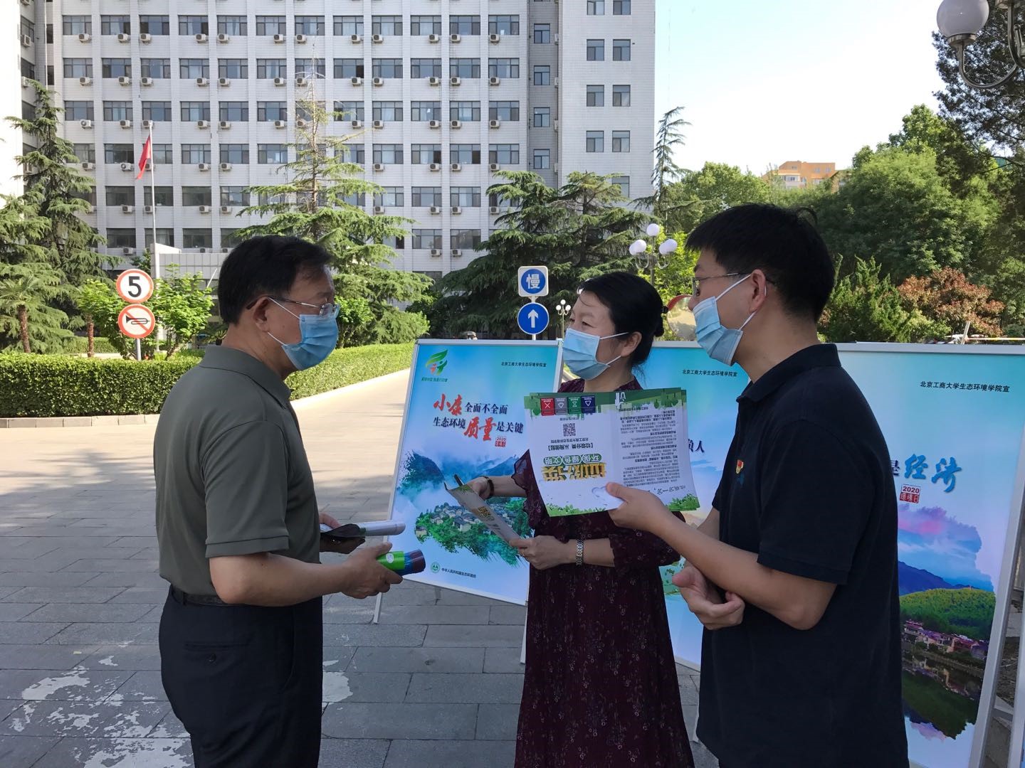 生态环境学院党总支开展“美丽中国我是行动者”主题党日活动