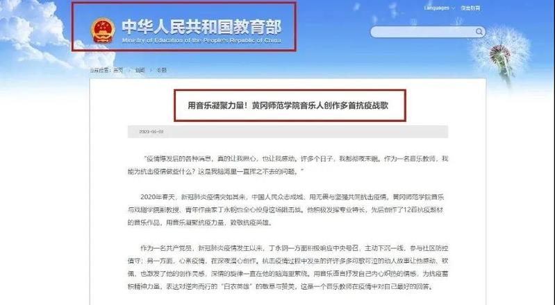 【媒体黄师】用音乐凝聚力量！黄冈师范学院音乐人创作多首抗疫战歌
