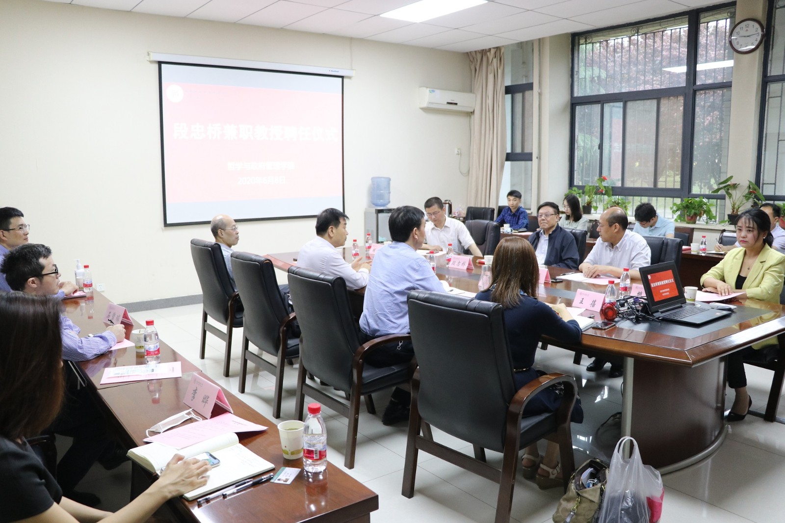 哲学与政府管理学院举行段忠桥兼职教授聘任仪式