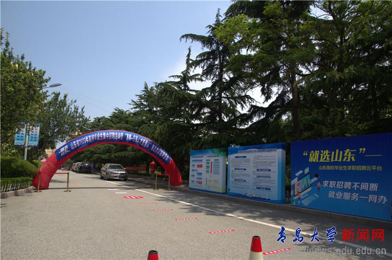 我校启动山东省首场高校毕业生现场招聘会
