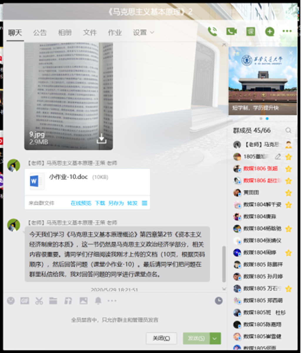 学校聚力线上“云”端注入学风建设新动力