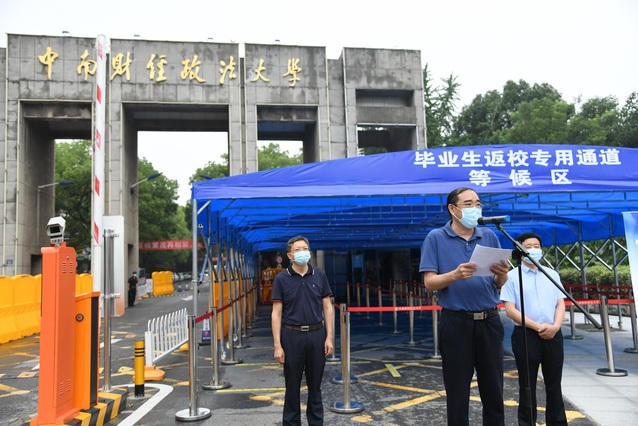 学校举行毕业生返校防控应急演练