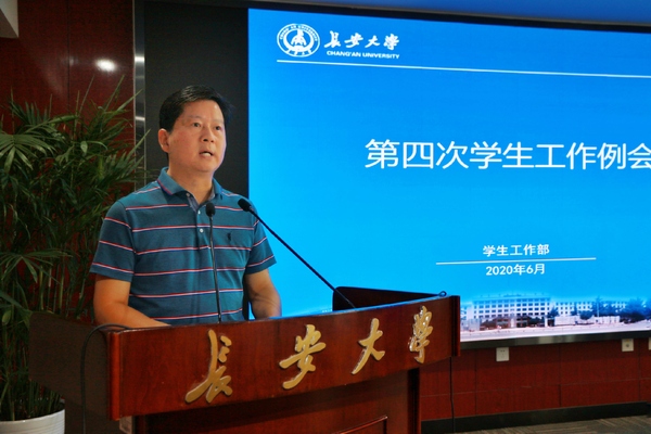 2020年第四次学工例会召开