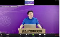 云端相聚互促进线上学习话高招——新高考背景下高校应对策略与适应性专题培训班开班