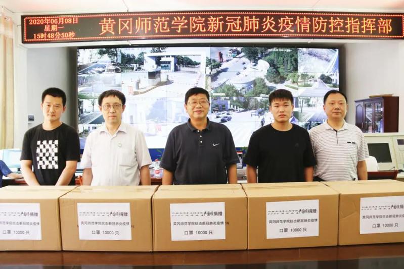 黄师学子向学校捐赠一批防疫物资