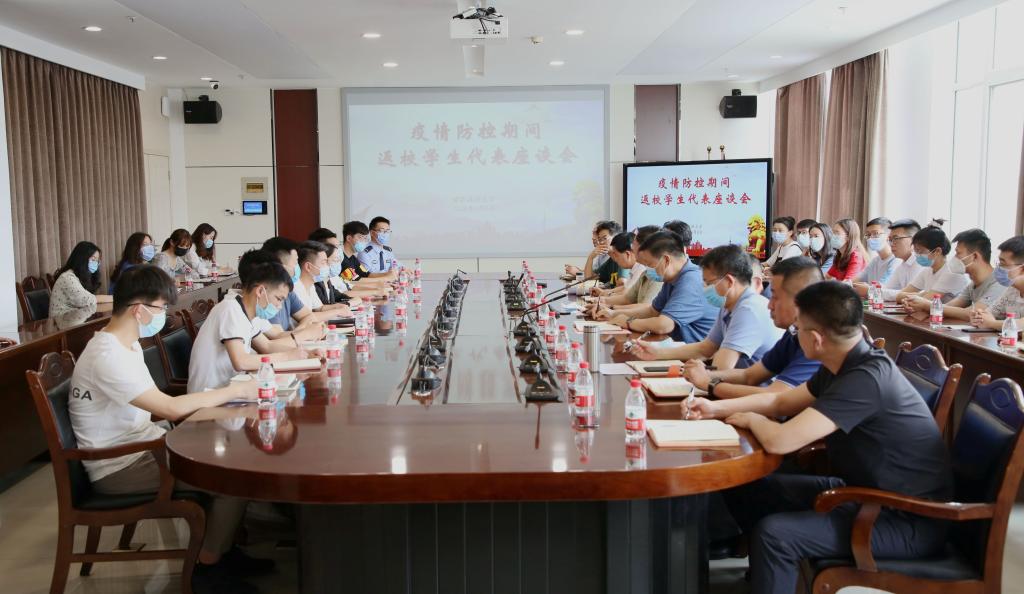 学校召开疫情期间返校学生代表座谈会