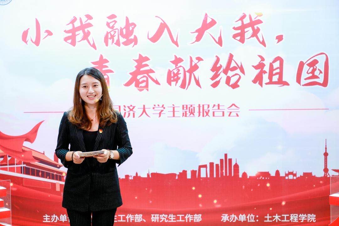 “小我融入大我青春献给祖国”主题报告会举行，6位同济人讲述青春故事，138万人次在线观看