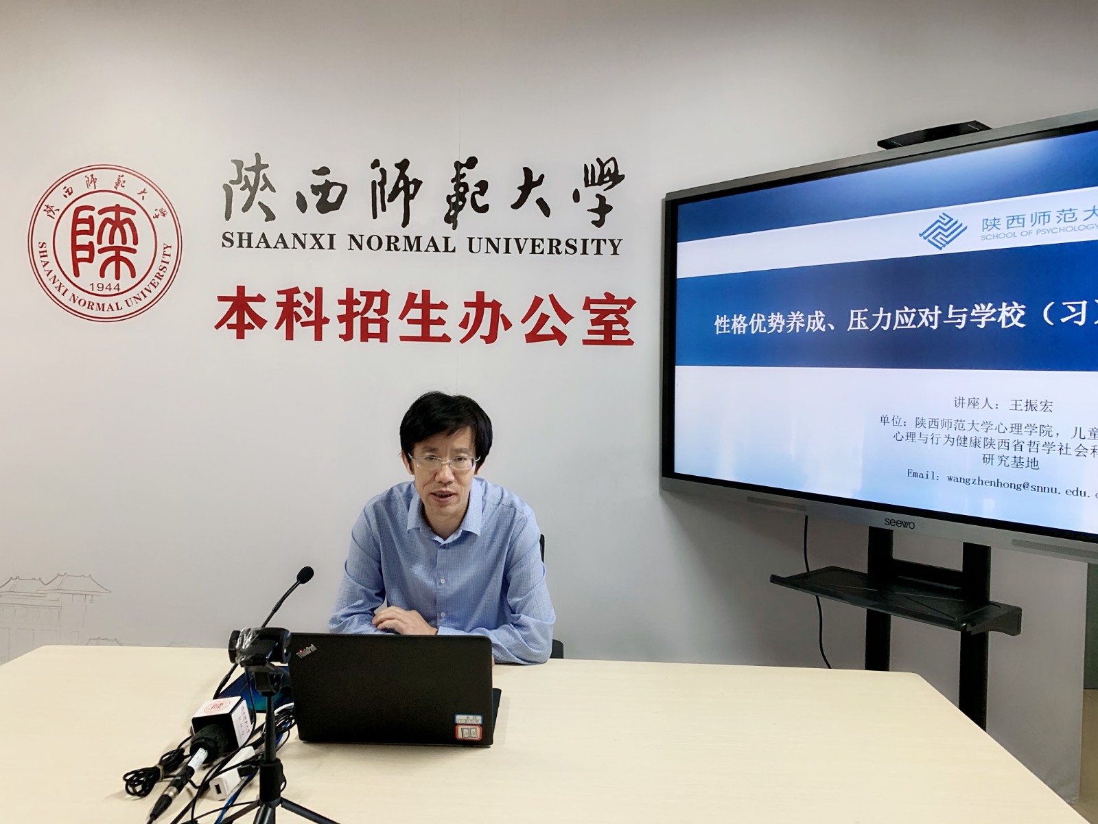 我校举行“心理健康”系列公益讲座