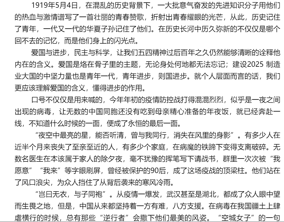 素质拓展｜“弘扬五四精神”征稿活动结束