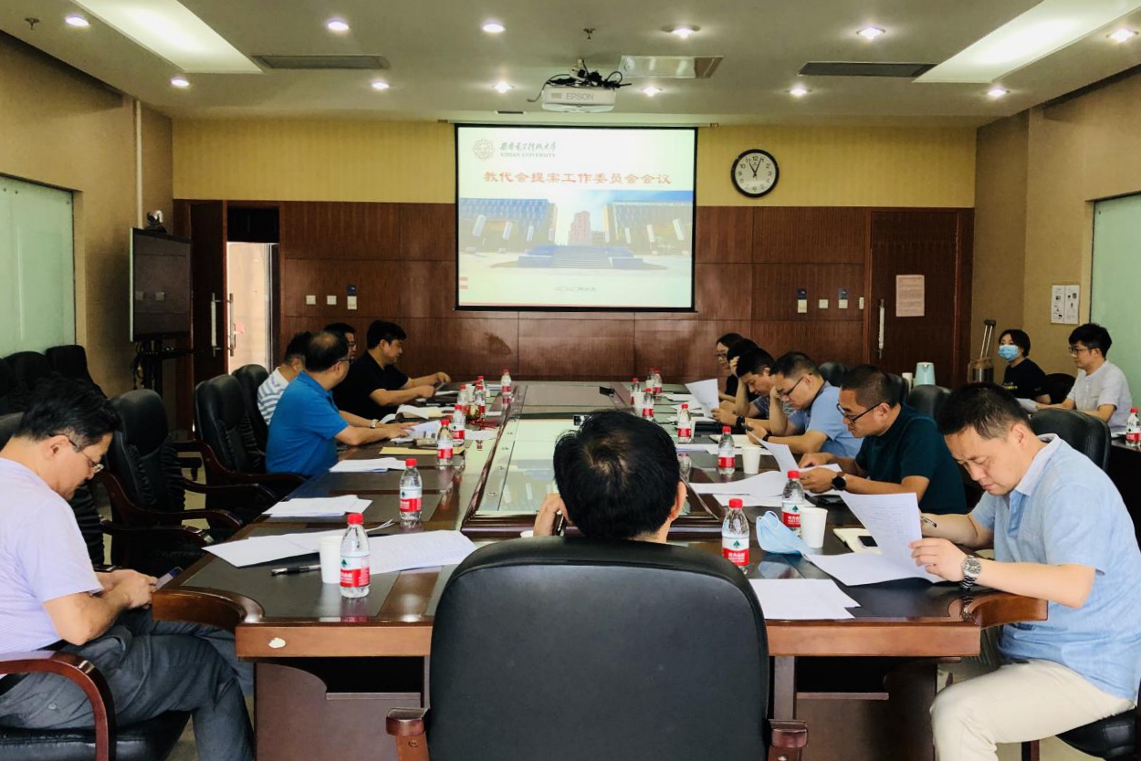 校工会召开六届二次教代会提案工作委员会会议