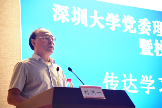 学校举行党委理论学习中心组（扩大）学习会暨校长“思政第一课”专题传达学习全国两会精神