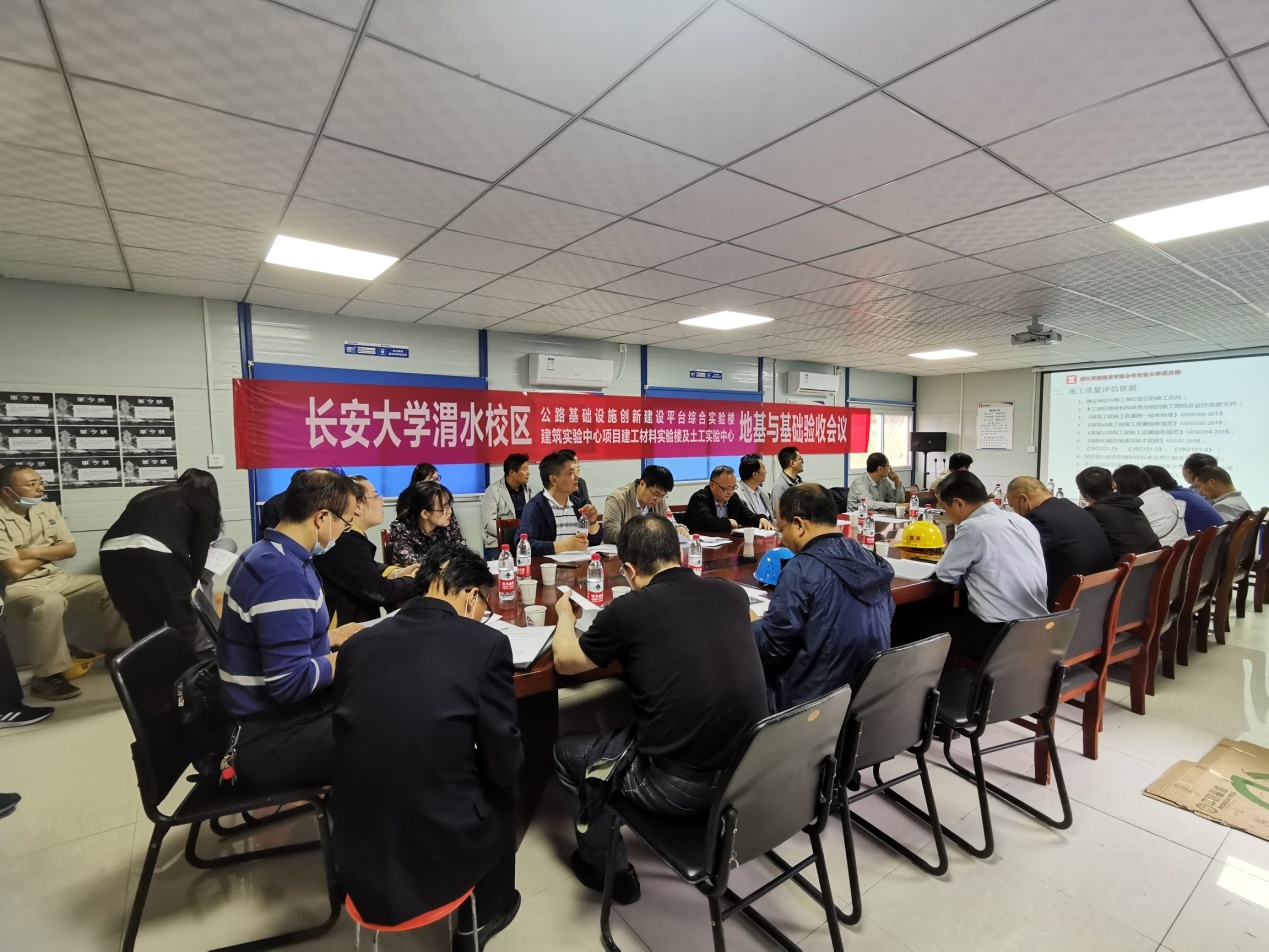 我校公路创新平台综合实验楼和渭水校区建筑实验中心主楼地基基础通过验收