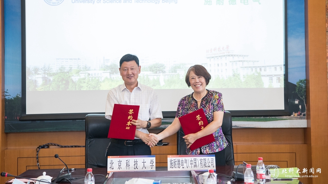 学校与施耐德电气（中国）有限公司签署战略合作协议