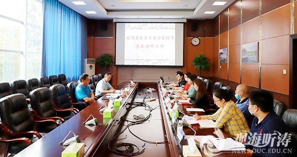 山东省委教育工委学校统战处专家组到中国海洋大学调研