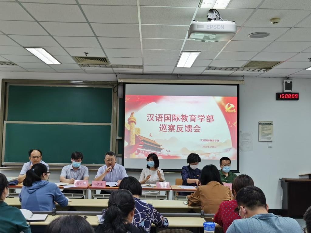 学校党委2020年第一轮巡察反馈会召开