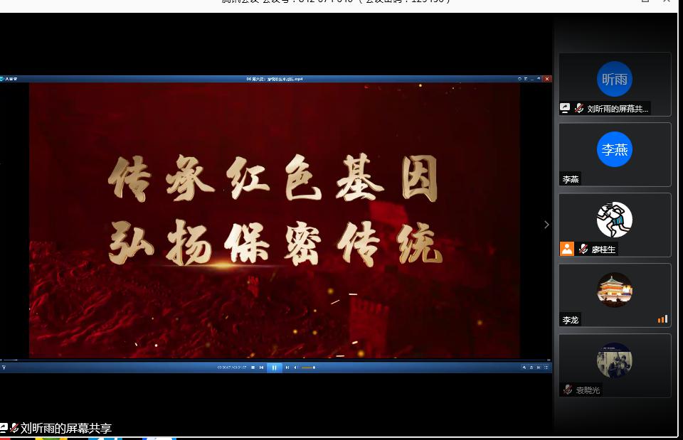 各单位开展保密教育活动（五）