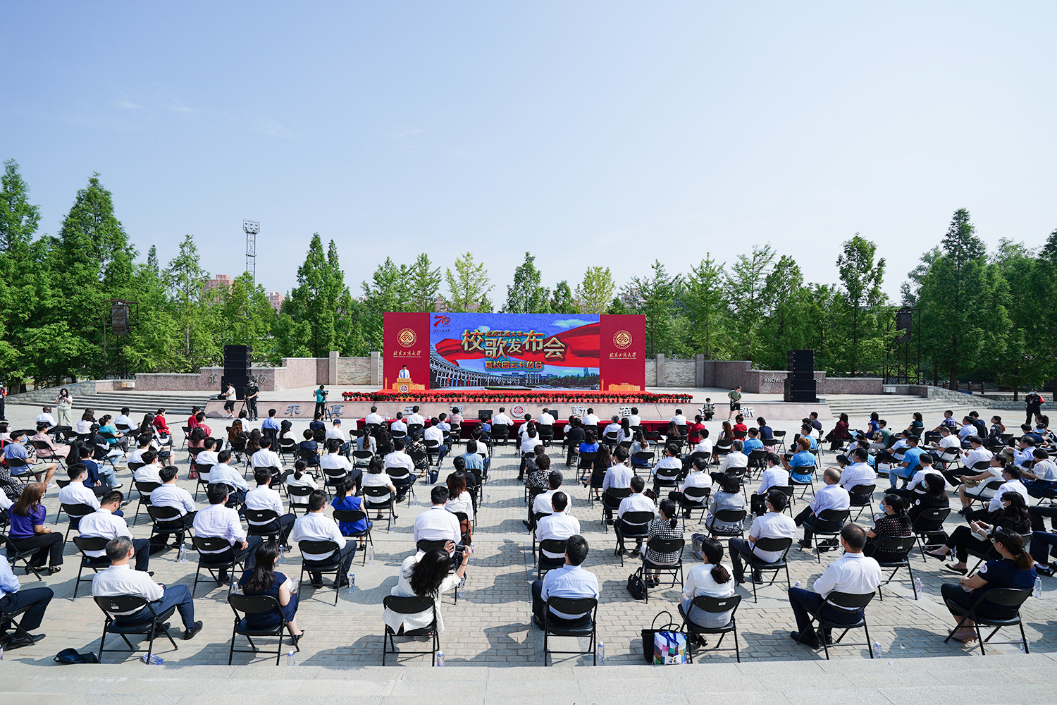 学校举行校歌发布会及校园云开放日活动